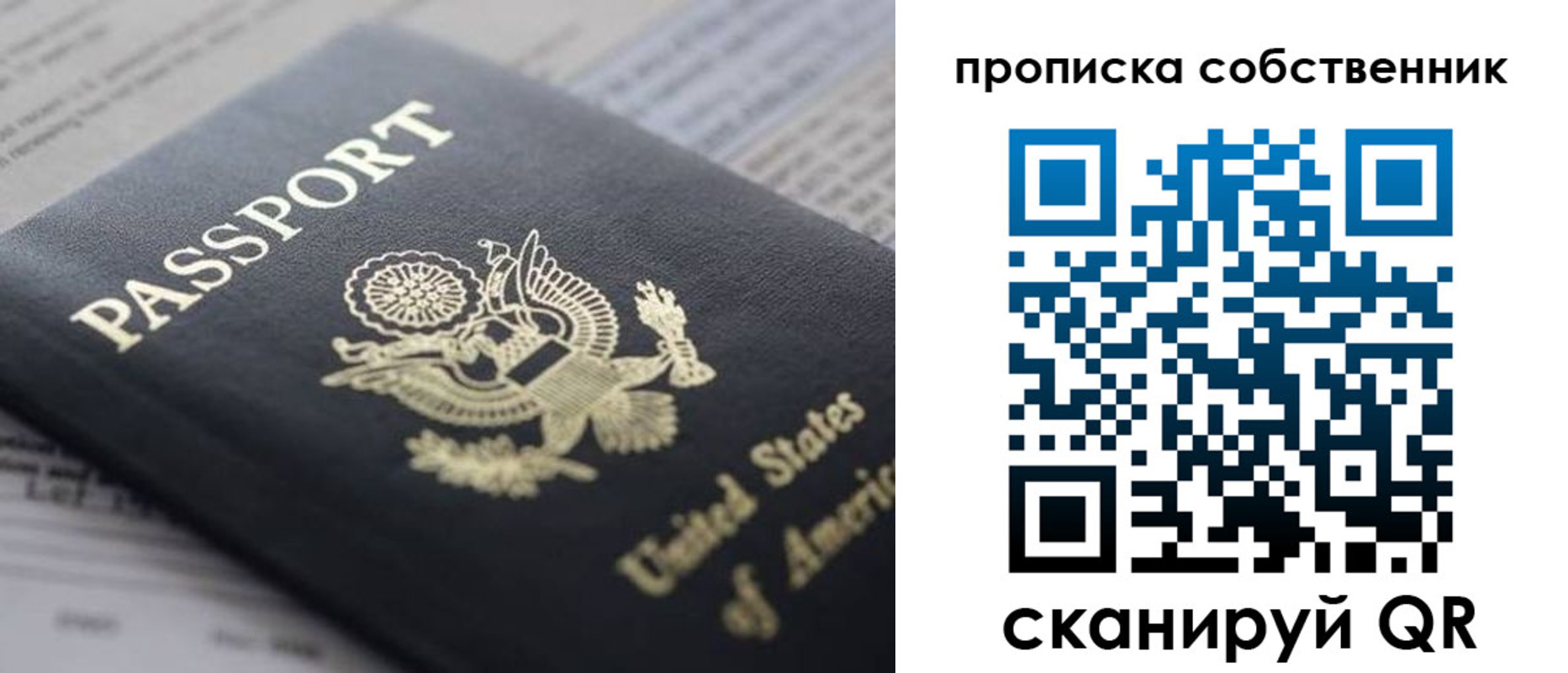 прописка для школы в Нижневартовске