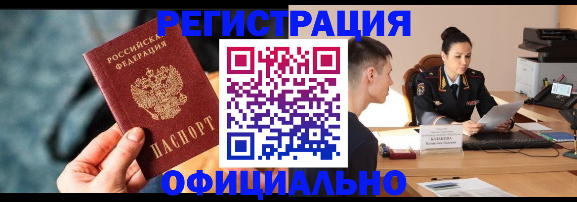 временная регистрация поиск в Нижневартовске