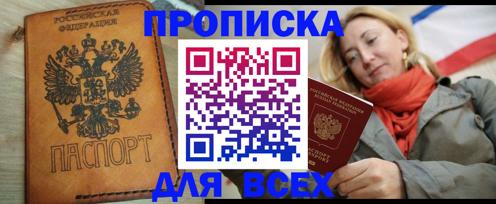 временная регистрация адрес в Нижневартовске
