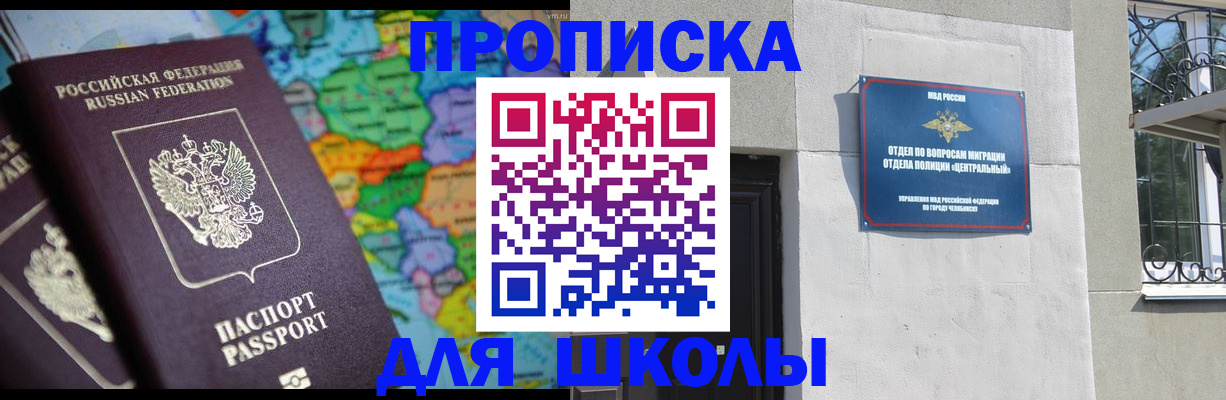 временная регистрация купить в Нижневартовске