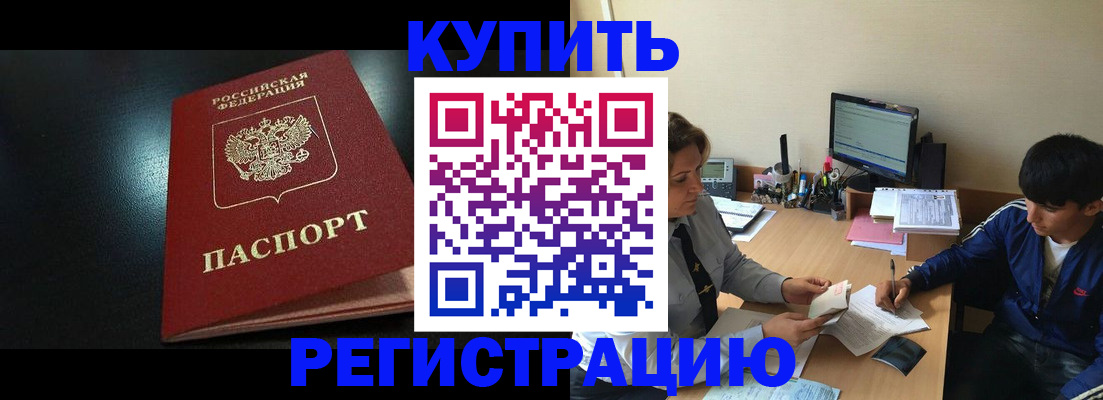 прописка регистрация в Нижневартовске