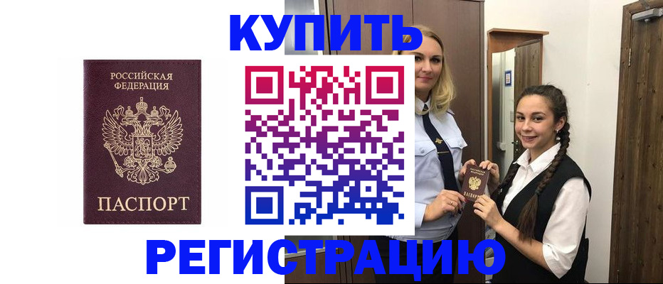 временная регистрация гарантия в Нижневартовске